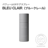 ロアザパフュームUVスプレー LOA THE PERFUME UV SPRAY ブルークレール（LOA THE OIL/UVスプレー80g)