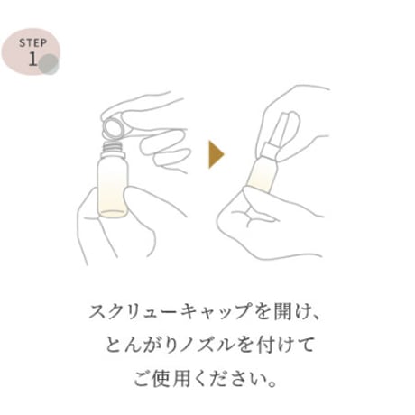 マルチプルセラムプレミアム （ポリシー化粧品/万能原液）
