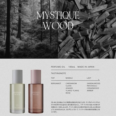 ロアザオイル LOA THE OIL ミスティックウッド（LOA THE OIL/オイル100ml or 30ml)
