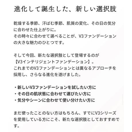 【公式認定ストア】［レフィル］V3インテリジェントファンデーション（スピケアV3/針ファンデーション15g）