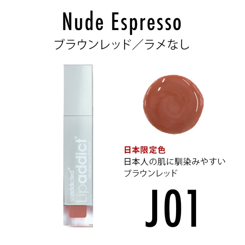 公式認定ストア】リップアディクトスペシャルコフレ（soaddicted