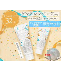 POLICY『ゲルクレンジング』+『ゲルクリーン』に泡立てネットがついた限定セット