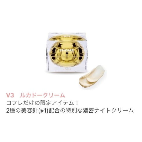 メーカー認定正規ストア】SPICARE V3 クリスマスコフレ メーカー認定正規ストア】SPICARE V3 クリスマスコフレ