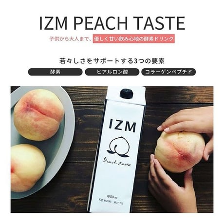 IZM PEACH TASTE（BJC/酵素ドリンク1000ml）