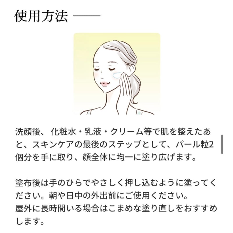 公式認定ストア】V3 VSPIC Cサンセラム Cマスク付き限定セット