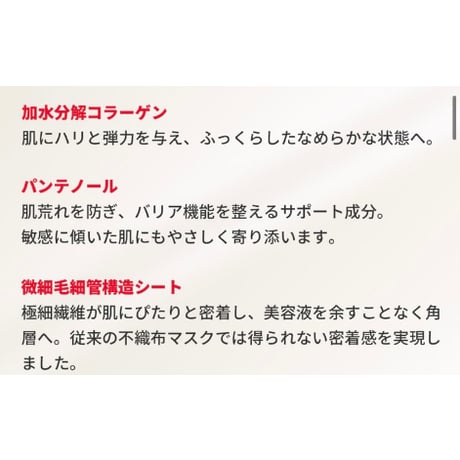 【公式認定ストア】V3 VSPIC Cマスク（スピケアV3/シートマスク25ml×3枚）