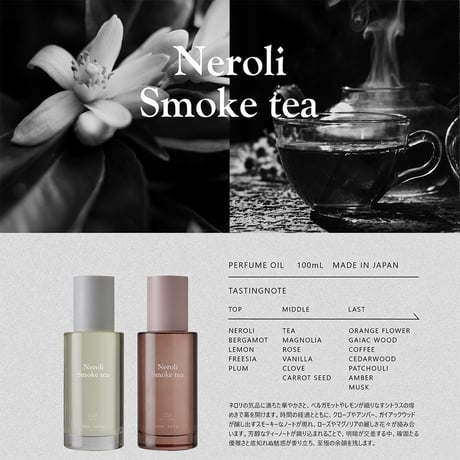 ロアザオイルケア LOA THE OIL CARE ネロリスモークティー（LOA THE OIL/洗い流さないトリートメント100ml or 30ml)
