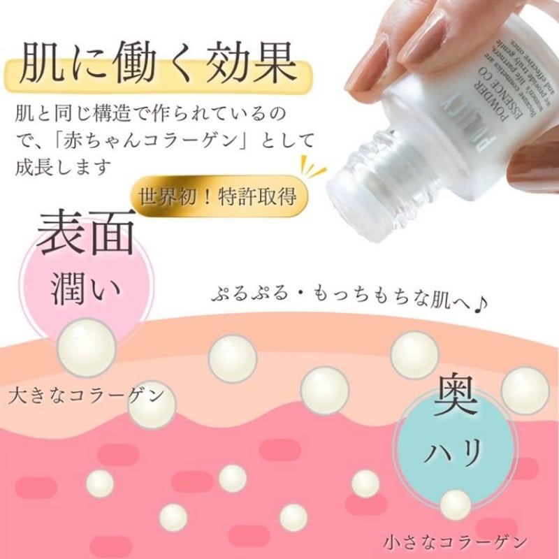 パウダーエッセンスCOプレミアム（ポリシー化粧品/粉末状美容液