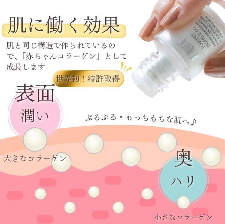 パウダーエッセンスCOプレミアム（ポリシー化粧品/粉末状美容液