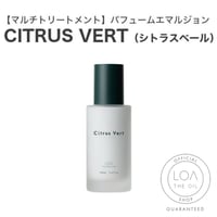 ロアザエマルジョン LOA THE EMULSION シトラスベール（LOA THE OIL/エマルジョン100ml)
