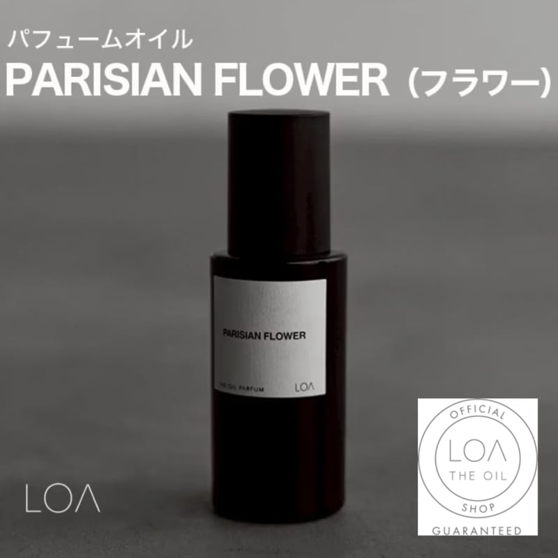 ロアザオイルパルファン LOA THE OIL PARFUM パリジャンフラワー（LOA