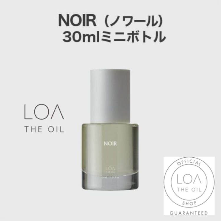 ロアザオイル LOA THE OIL ノワール（LOA THE OIL/オイル100ml or