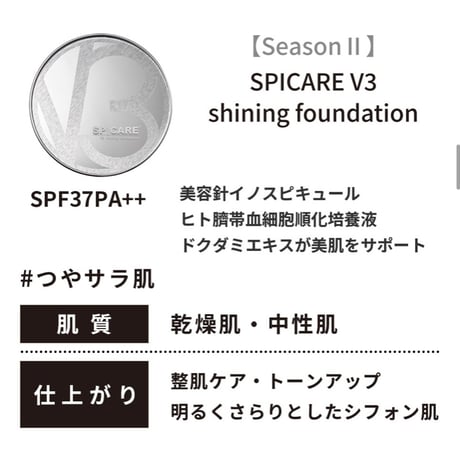 【公式認定ストア】V3ブリリアントファンデーション（スピケアV3/HARIファンデーション15g）