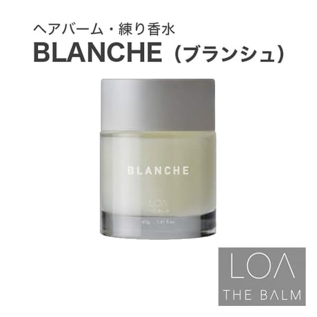 ロアザバーム LOA THE BALM ブランシュ（ロアザオイル LOA THE OIL/ヘアバーム・練り香水40g)