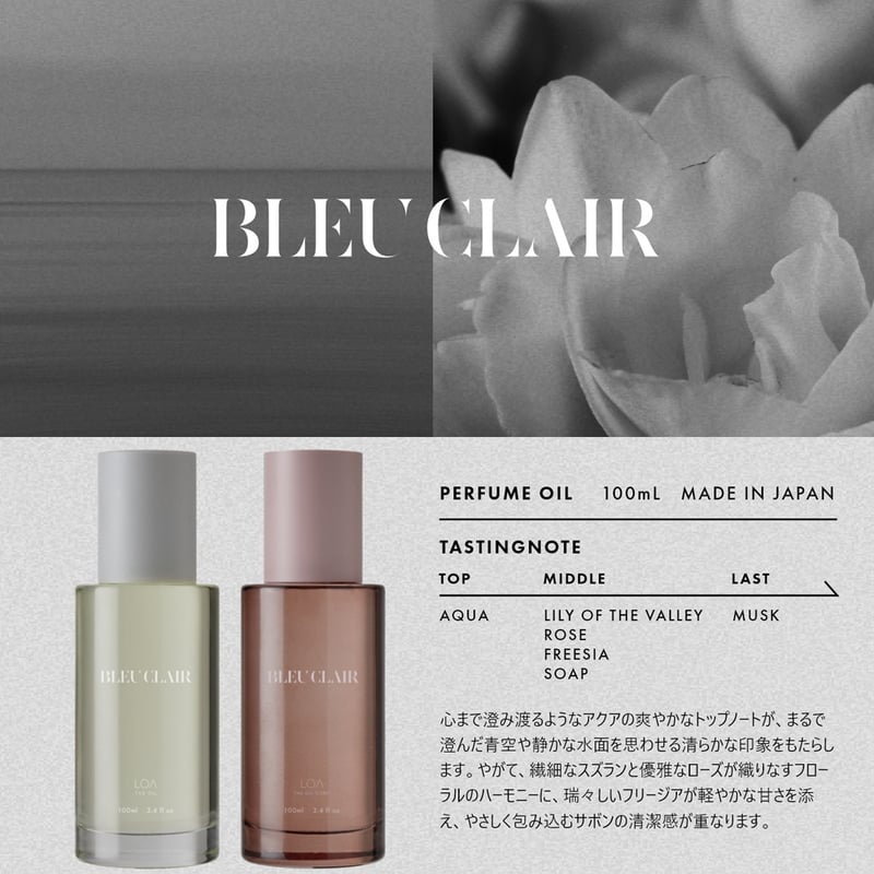 ロアザオイルケア LOA THE OIL CARE ブルークレール（LOA THE OIL/洗