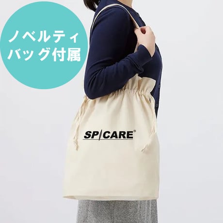 タイディリズム３点にノベルティバックがついた限定セット(スピケア/ボディ用3点)