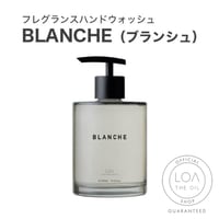 ロアザハンドウォッシュ LOA THE HAND WASH ブランシュ（LOA THE OIL/ハンドウォッシュ320ml)