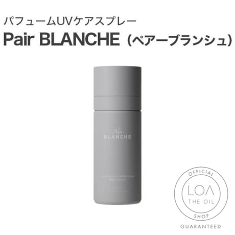 ロアザパフュームUVスプレー LOA THE PERFUME UV SPRAY ペアーブランシュ（LOA THE OIL/UVスプレー80g)