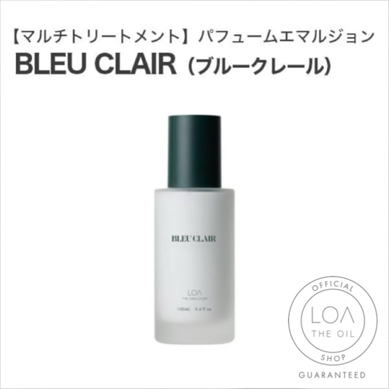 ロアザエマルジョン LOA THE EMULSION ブルークレール（LOA THE OIL/
