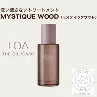 ロアザオイルケア LOA THE OIL CARE ミスティックウッド（LOA THE OIL/洗い流さないトリートメント100ml or 30ml)