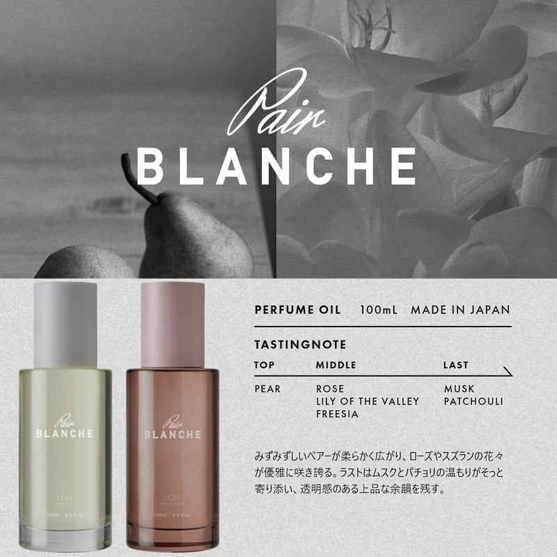 ロアザオイル LOA THE OILペアーブランシュ（LOA THE OIL/オイル100ml