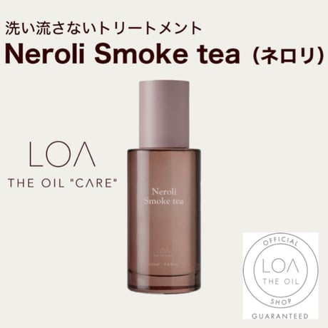 ロアザオイルケア LOA THE OIL CARE ネロリスモークティー（LOA THE OIL/洗い流さないトリートメント100ml or 30ml)