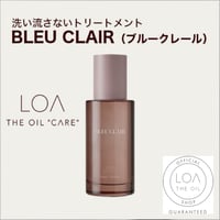 ロアザオイルケア LOA THE OIL CARE ブルークレール（LOA THE OIL/洗い流さないトリートメント100ml or 30ml)
