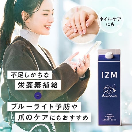 IZM BERRY BERRY TASTE（BJC/酵素ドリンク1000ml）