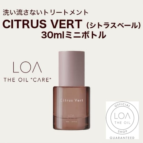 ロアザオイルケア LOA THE OIL CARE シトラスベール（LOA THE OIL/洗い流さないトリートメント100ml or 30ml)