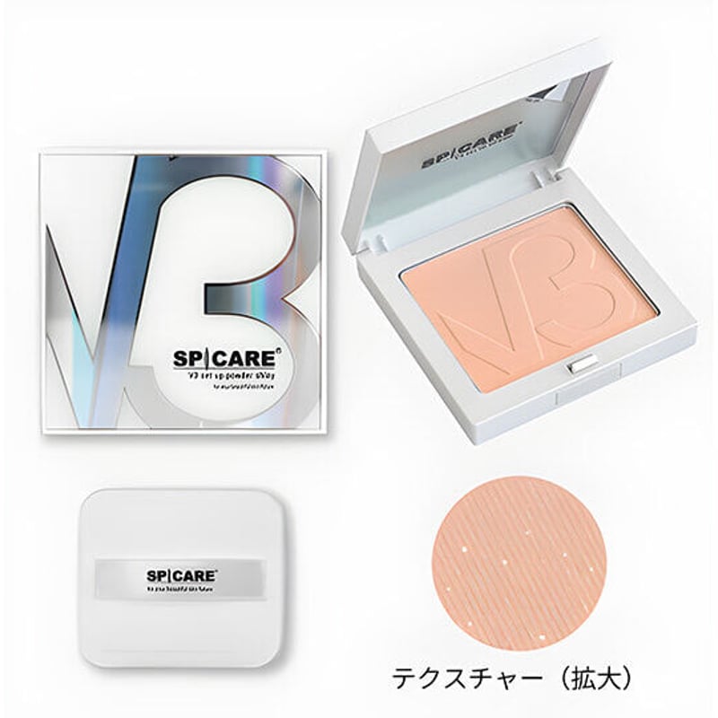 メーカー認定正規ストア】V3セットアップパウダー（スピケアV3