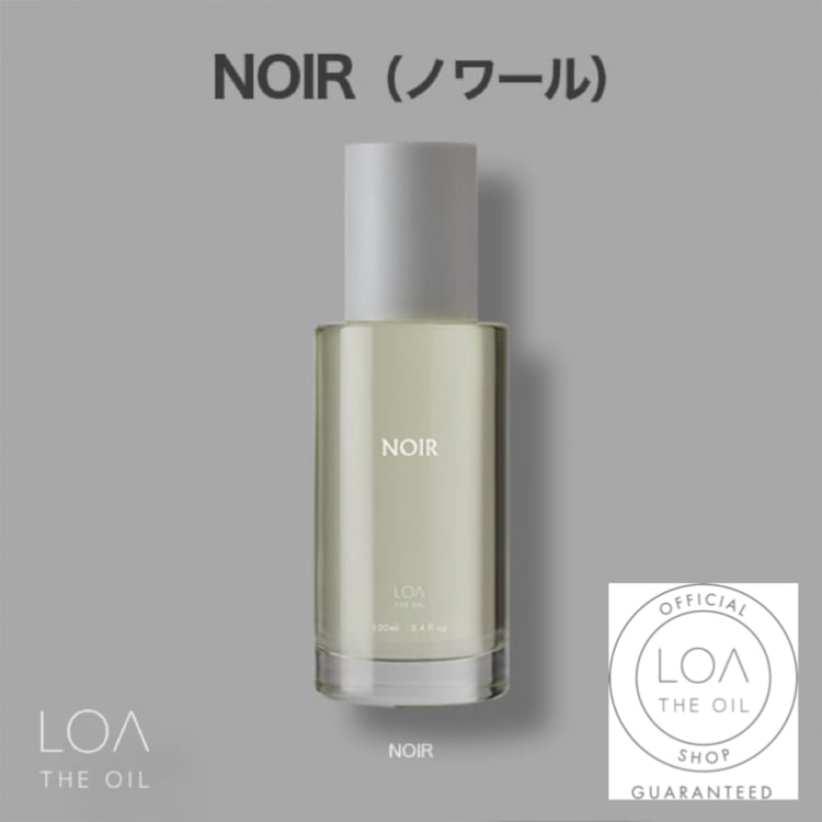 ロアザオイル LOA THE OIL ノワール（LOA THE OIL/オイル100ml or