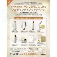 公式認定ストア】SPICAREメンズスターターキット（スピケアV3/洗顔160g