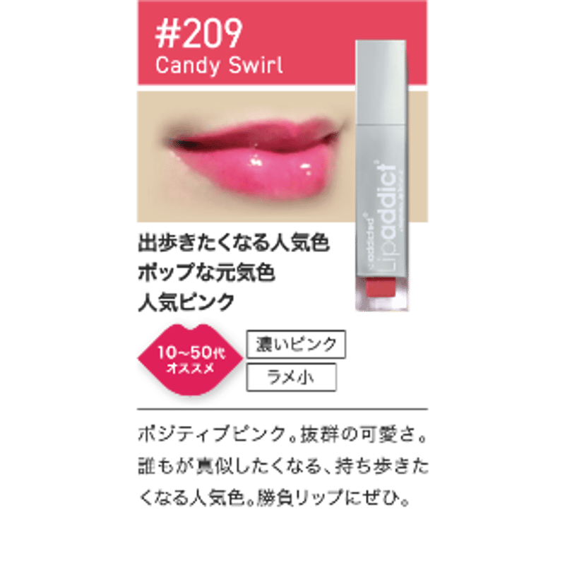メーカー認定正規ストア】リップアディクト（soaddicted/唇用美容液