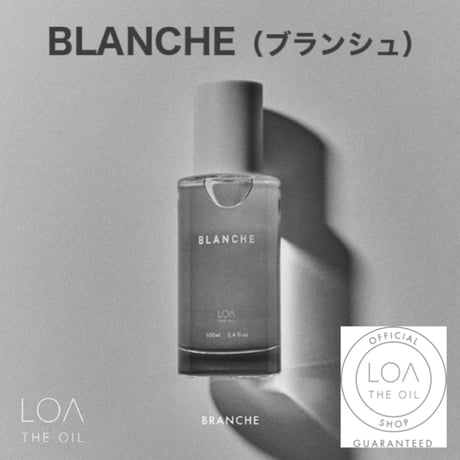 ロアザオイル LOA THE OIL ブランシュ（LOA THE OIL/オイル100ml or 30ml)