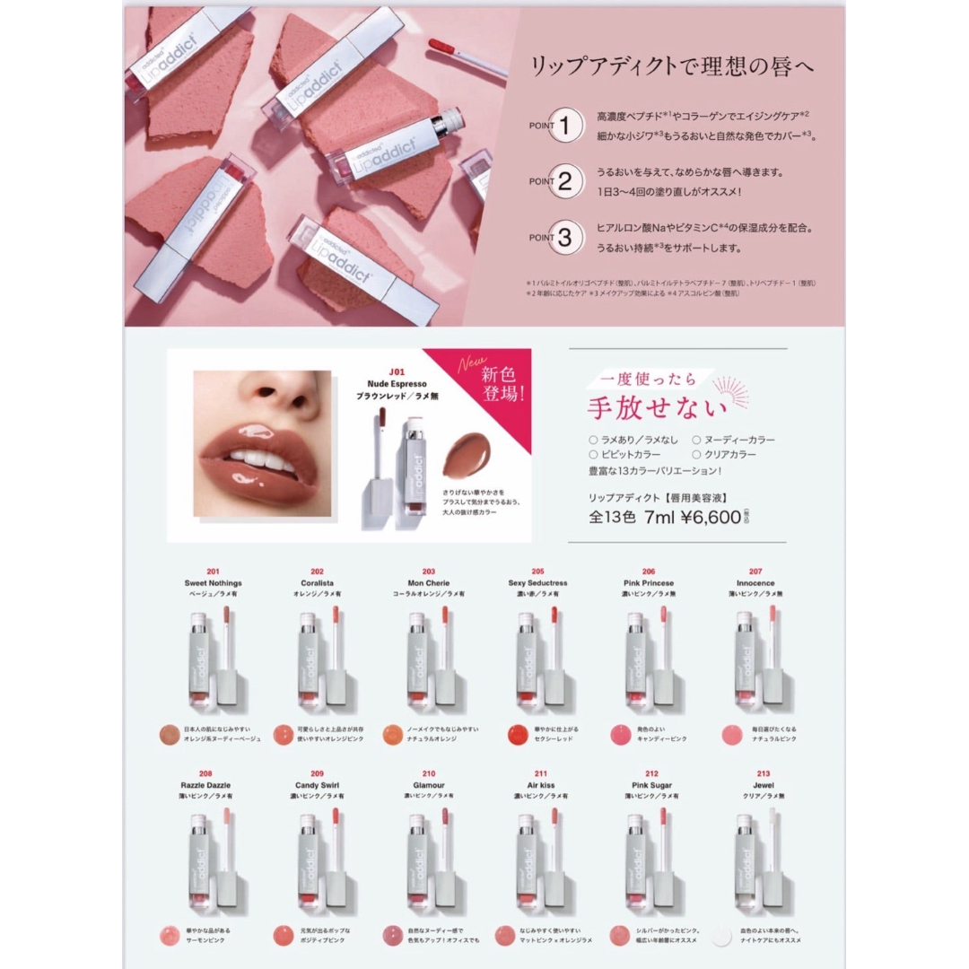 公式認定ストア】リップアディクト日本限定カラーJ01ヌード