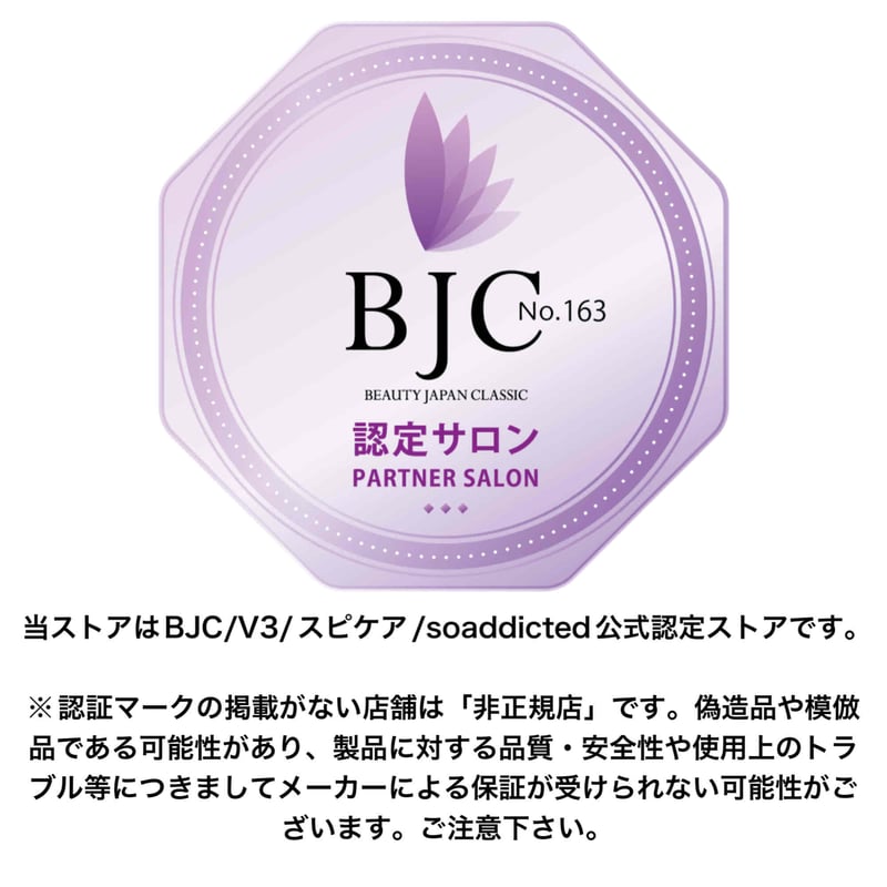 公式認定ストア】VMエキサイティングファンデーション（スピケアV3