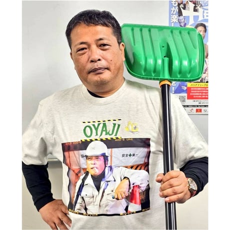 工事現場の親父　Tシャツ