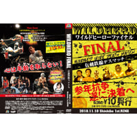 Wild HERO Final 有刺鉄線デスマッチDVD