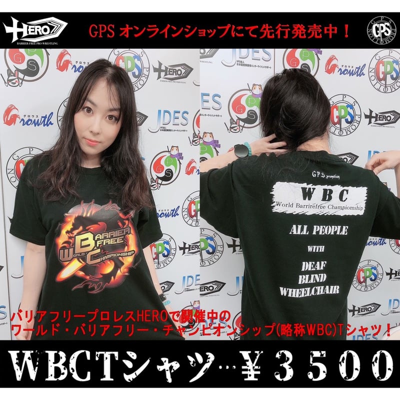 WBC Tシャツ | GPS's STORE
