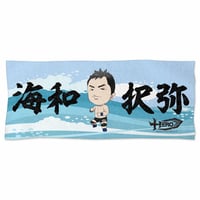 海和タオル