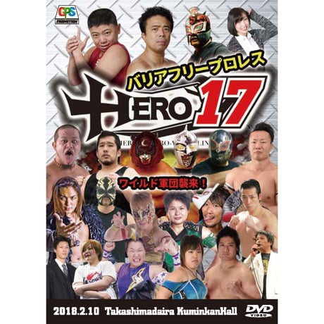 HERO17　 DVD