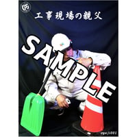 工事現場の親父　ポートレートNO.1