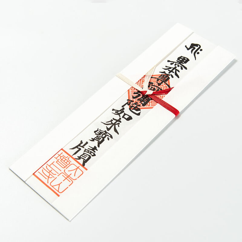 勝運御札（紙札） | 増上寺オンラインストア
