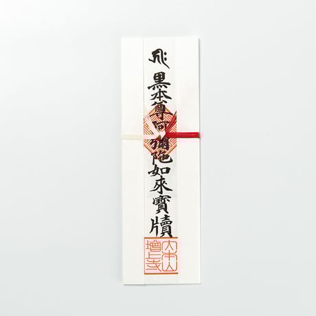 CATEGORY 御守 | 増上寺オンラインストア