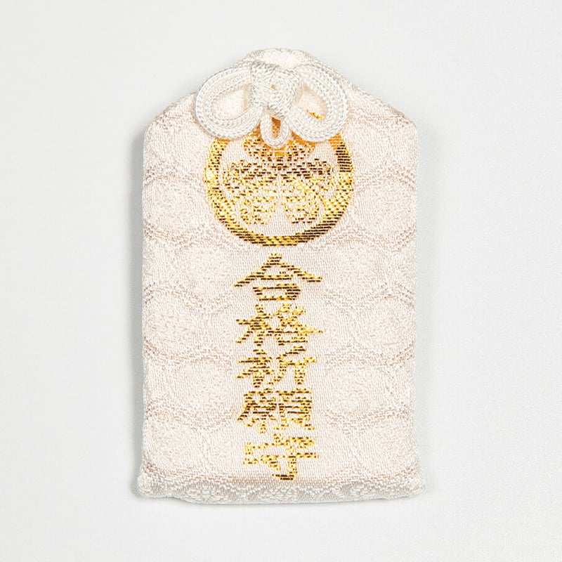 合格お守り 合格御守 | 増上寺オンラインストア