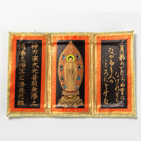 勝運御守（三つ折）