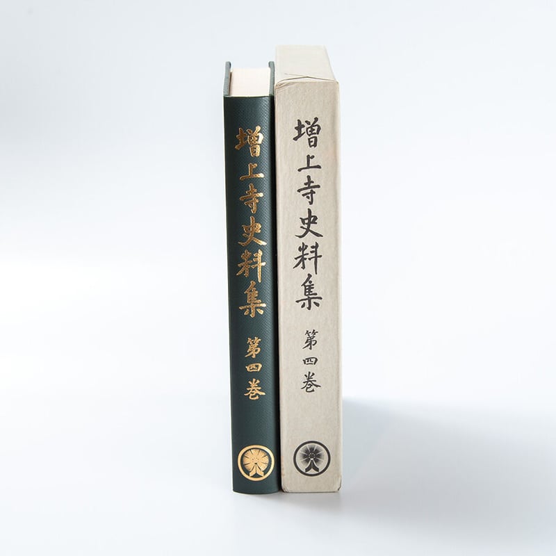 【超美品・希少史料】本願寺史料集成　肥後国諸国　同朋社 SD202505.jpg