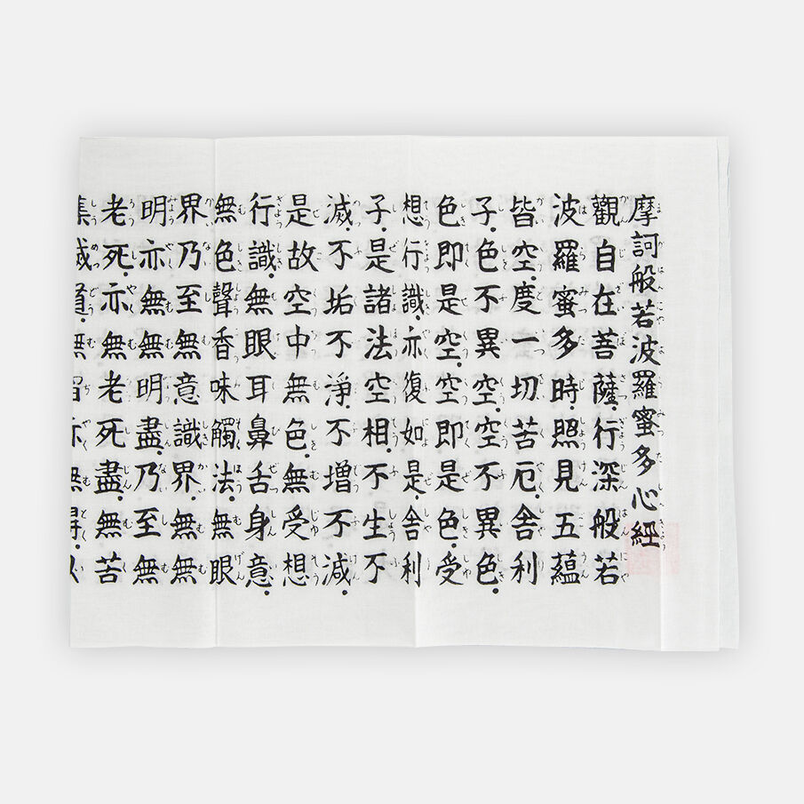 般若心経手拭い | 増上寺オンラインストア
