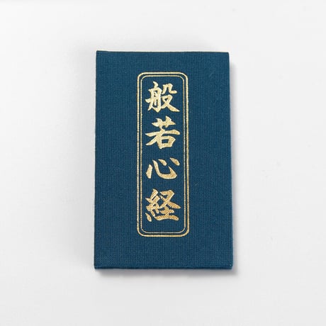 般若心経ミニ経本