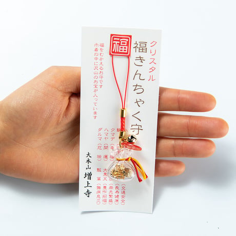 福きんちゃく根付